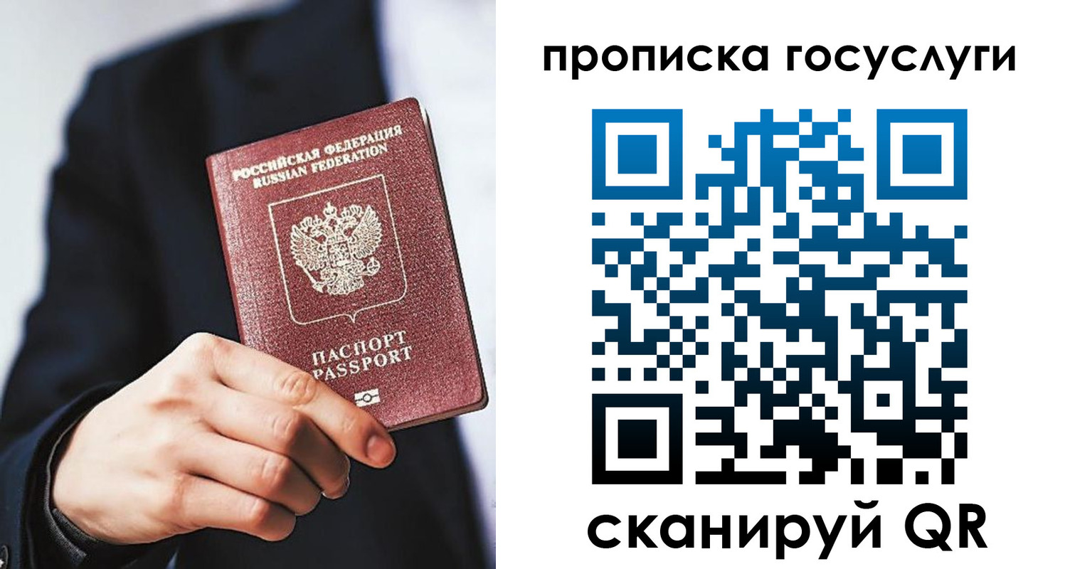 временная регистрация 2025 в Ишимбае