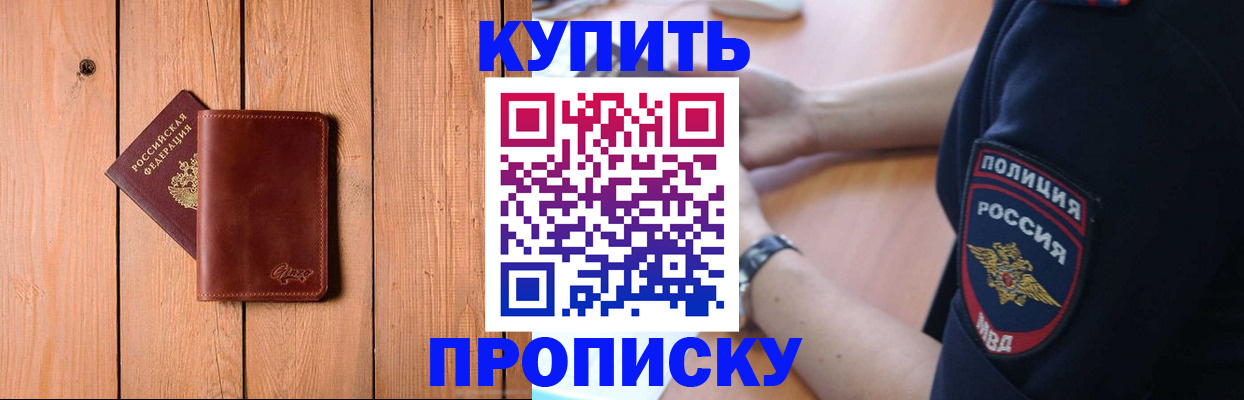 временная регистрация 2025 в Ишимбае