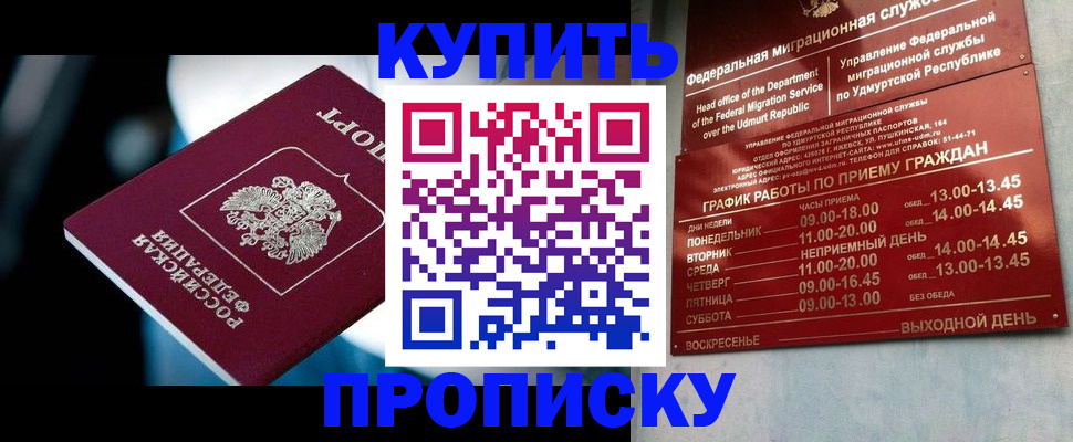 временная регистрация для школы в Ишимбае