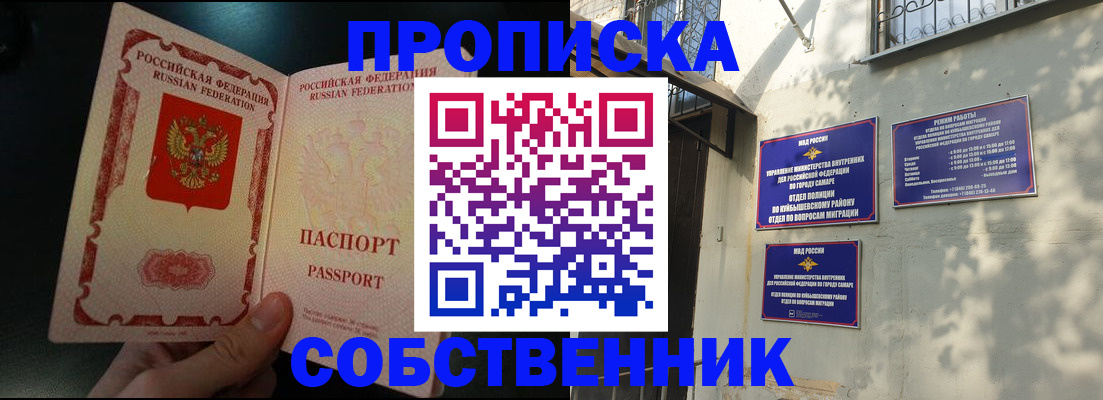 временная регистрация гарантия в Ишимбае
